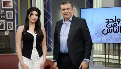 الاثنين.. سارة بركة تكشف أسرار لأول مرة في برنامج “واحد من الناس”