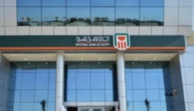 الشهادة البلاتينية البنك الأهلي 2026