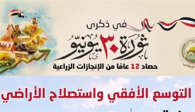 من الدلتا إلى توشكى وسيناء.. 12 عامًا من الإنجازات الزراعية تعيد رسم خريطة مصر التنموية