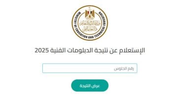 نتيجة الدبلومات الفنية 2026.. انتهاء التصحيح وجار أعمال المراجعة
