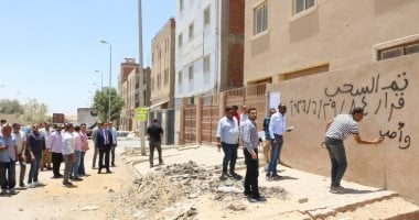 التنمية الصناعية: سحب الأراضى غير المستغلة فى القاهرة الجديدة والقطامي
