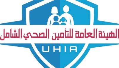 مصر تستعرض تجربتها في التأمين الصحي الشامل خلال مؤتمر إقليمي لاقتصاديات الصحة