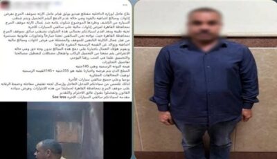 ضبط موظف سرفيس بالقاهرة لاتهامه بتحصيل مبالغ مالية من السائقين بدون وجه حق