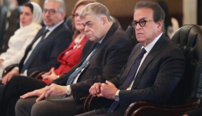 ‎وزير الصحة يشهد المؤتمر السنوي الرابع للجمعية العربية لاقتصاديات الصحة