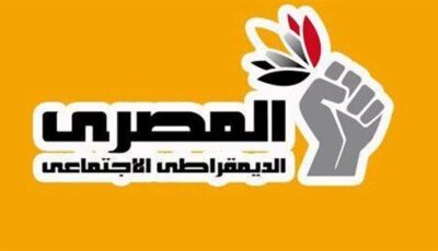 المصري الديمقراطي الاجتماعي يدين توسع جيش الاحتلال الإسرائيلي عملياته البرية داخل جنوب لبنان