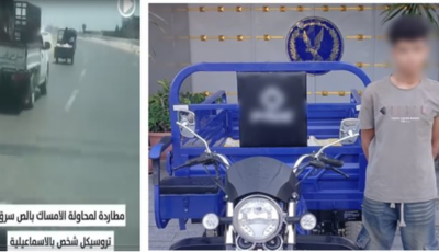 ضبط المتورط في سرقة “تروسيكل” بالإسماعيلية