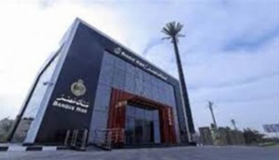 أعلى فوائد شهادات بنك مصر 2026