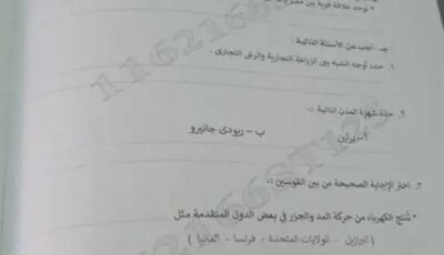 إجابة امتحان دراسات للشهادة الإعدادية الترم الثاني 2026 الإسكندرية