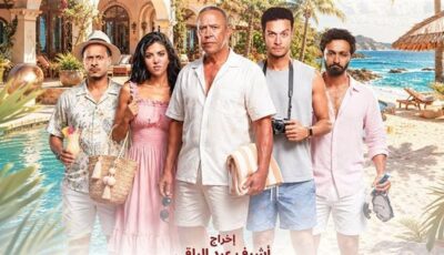 «الساحل الشرير» تعيد أشرف عبد الباقي إلى خشبة المسرح من جديد