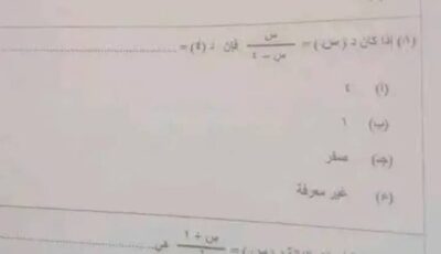 إجابة امتحان جبر للصف الثالث الاعدادي الترم الثاني محافظة كفر الشيخ 2026