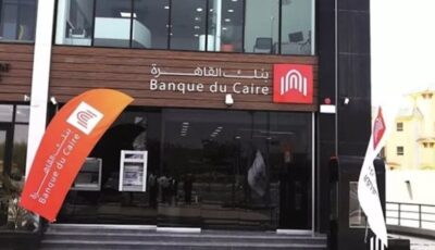 شهادات بنك القاهرة الجديدة بأعلى عائد