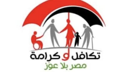استعلام تكافل وكرامة بالرقم القومي وخطوات معرفة حالة البطاقة إلكترونيا بسهولة