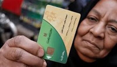 عاجل..موعد تطبيق الدعم النقدي وقيمته لكل فرد