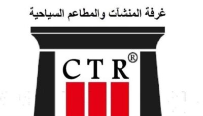 الجمعية العمومية لـ «غرفة المطاعم السياحية» تناقش الحساب الختامي والموازنة التقديرية 2026
