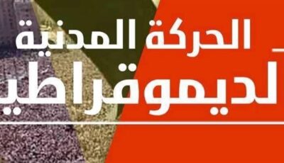 المحامي تامر جمعة يهاجم الحركة المدنية ويصف اعتذارها بالـ«باهت» ويطالب بالمحاسبة الصريحة