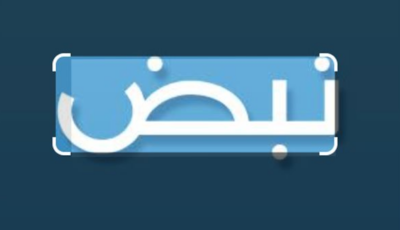 نبض تطلق قسم “لك” المدعوم بالذكاء الاصطناعي لتقديم تجربة محتوى فائقة التخصيص