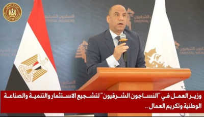 وزير العمل يشيد بدعم الرئيس السيسي لقطاع العمل خلال زيارته لشركة النساجون الشرقيون