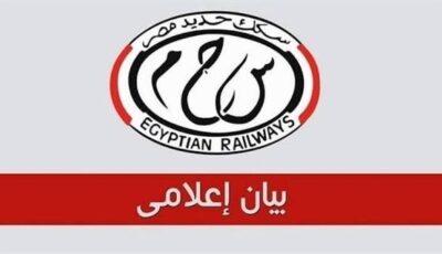 صيف 2026 على السكة.. قطارات مكيفة ونوم لمطروح (التفاصيل الكاملة)