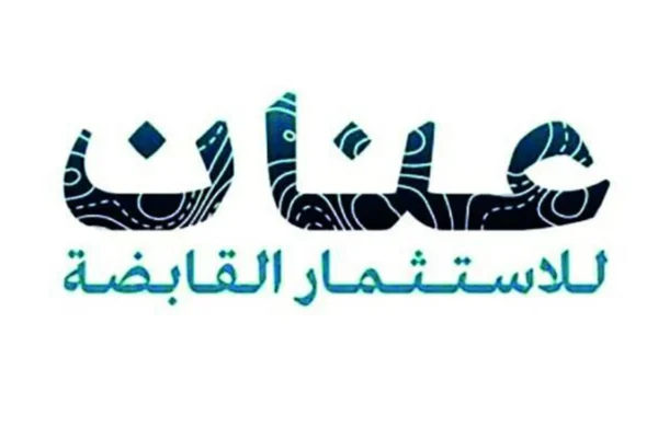 «عنان للاستثمار» تكتفي بزيادة رأس المال بـ 174.8مليون درهم