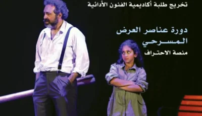 شهادات وقراءات في مجلة «المسرح»