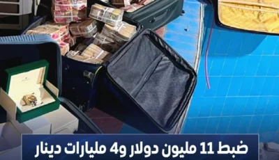 ضبط 11 مليون دولار و4 مليارات دينار بعد تحقيقات فساد مع مسؤول عراقي