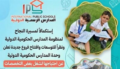 وظائف جديدة بالمدارس الدولية الحكومية.. التعليم يفتح باب التقديم إلكترونيًا