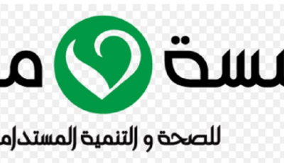مؤسسة مصر للصحة والتنمية المستدامة تحذر من «فوضى المعرفة الطبية» وتدعو لضوابط مهنية للمحتوى الصحي والإعلامي