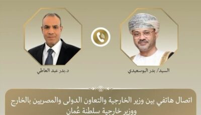 بيان صادر عن وزارة الخاوزير الخارجية ونظيره العماني يبحثان التطورات الإقليمية