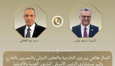 وزير الخارجية يبحث مع وكبير مستشاري الرئيس الأمريكي للشئون العربية والأفريقية التطورات الإقليمية