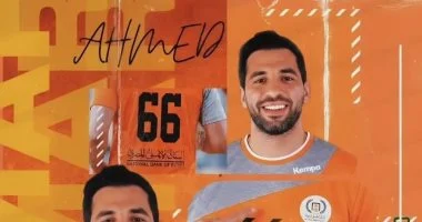 البنك الأهلي يضم أحمد الأحمر رسميا لتقوية فريق كرة اليد الموسم الجديد