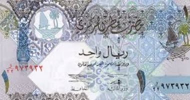 الريال القطرى يحافظ على استقراره أمام الجنيه اليوم الجمعة 3 يوليو 2026