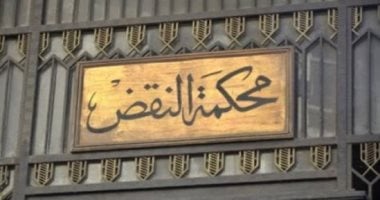 نظر الطعن على نتائج انتخابات النواب بدائرة سمالوط بالمنيا اليوم