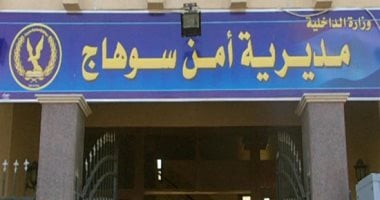 مأساة تهز سوهاج.. خلافات أسرية تنتهي بمقتل 3 أشخاص وإلقاء جثامينهم في النيل