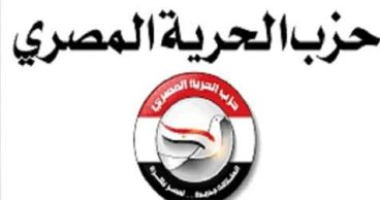الحرية المصرى: الجمهورية الجديدة امتداد لمسيرة بناء الدولة الوطنية واستقلال القرار