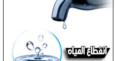 اليوم قطع المياه عن مدينة شبين الكوم وضواحيها.. تفاصيل