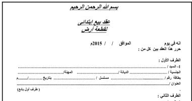 فقدت عقدك؟.. اعرف الإجراءات القانونية لإثباته واستعادة حقوقك