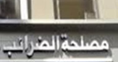 ديسمبر من كل سنة.. قانون الضريبة العقارية الجديد يحدد مواعيد تقديم الإقرار