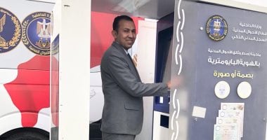دليل المواطنين للاستفادة من ماكينات الأحوال المدنية بالمولات