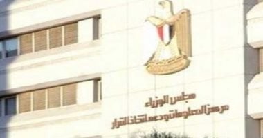 معلومات الوزراء: انضمام مصر للبريكس يعكس فرصة تسريع طموحاتها بالتنمية الخضراء