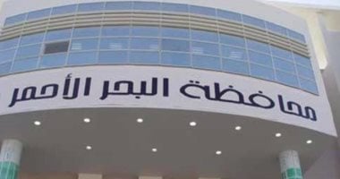 محافظة البحر الأحمر تنظم ندوة توعوية كبرى للمشروعات الخضراء الذكية بالغردقة