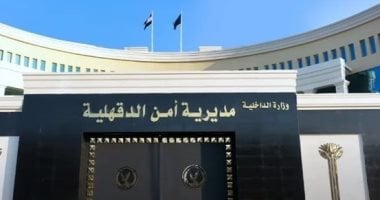 أمن الدقهلية يضبط تشكيل إجرامي وبحوزته كميات من المخدرات وأسلحة نارية في منية النصر