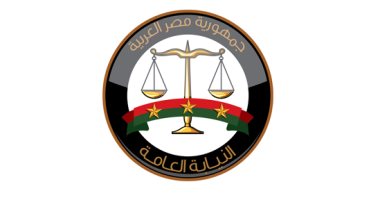 قبل الجواز أو الشراكة.. كيف تستعلم عن الأحكام الجنائية إلكترونيًا من خلال بوابة النيابة العامة؟
