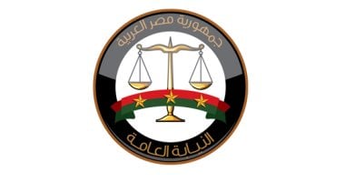 النيابة العامة تعلن إتاحة خدمة الاستعلام الإلكتروني عن الأحكام الجنائية