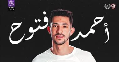 أحمد فتوح يوافق على تجديد عقده مع الزمالك مع طلب تعديل القيمة المالية