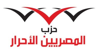 المصريين الأحرار: كلمة الرئيس تؤكد أن بناء الجمهورية الجديدة يقوم على العلم