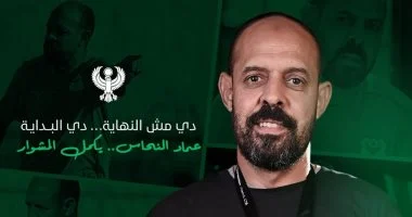 جراديشار خارج تشكيل المصري وعماد النحاس يختار لاعبين أفارقة لتعزيز الفريق
