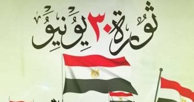 النائب مختار همام: ثورة 30 يونيو أسست لبناء الجمهورية الجديدة