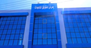 اعرف مشروع معرض تسويق المنتجات بحى الكوثر ودوره فى دعم الحرف المحلية بسوهاج