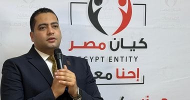 حزب كيان مصر: 30 يونيو ثورة شعبية وطنية أعادت للدولة المصرية هويتها ورسخت دعائمها