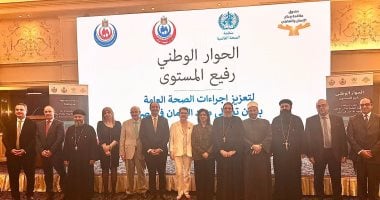 الكنيسة تشارك بحوار وطنى مع منظمة الصحة العالمية لتعزيز جهود مكافحة الإدمان